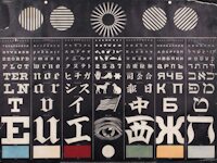 George Meyerle test chart